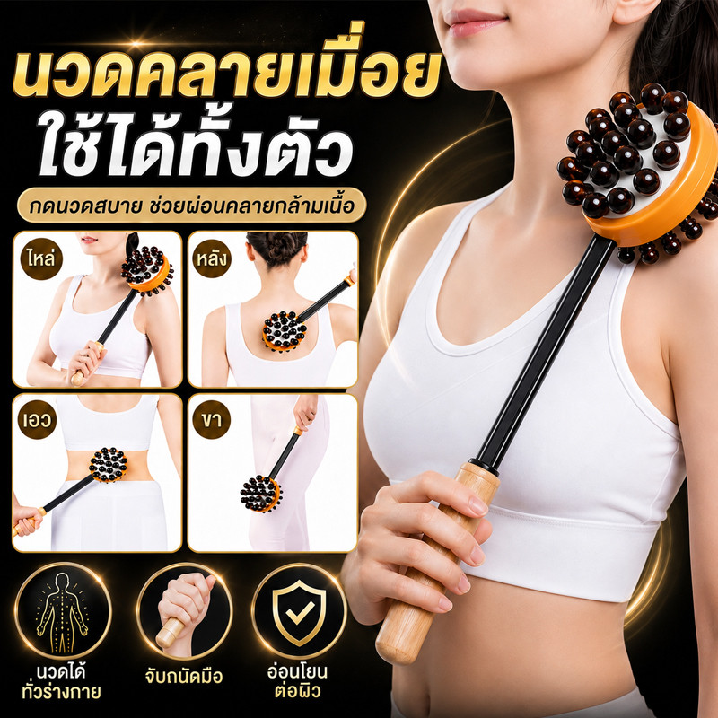 พร้อมส่ง ค้อนนวดไหล่ การออกแบบการนวดสองด้าน  ยูนิเวอร์แซลทั่วร่างกาย ง่ายต่อการพกพา ไม้ทุบหลัง