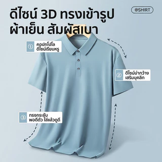 REYE เสื้อโปโล แขนสั้น ไร้ขอบ อัดกาว ผ้าไหมน้ำแข็ง ใส่ทำงาน เที่ยว M-4XL