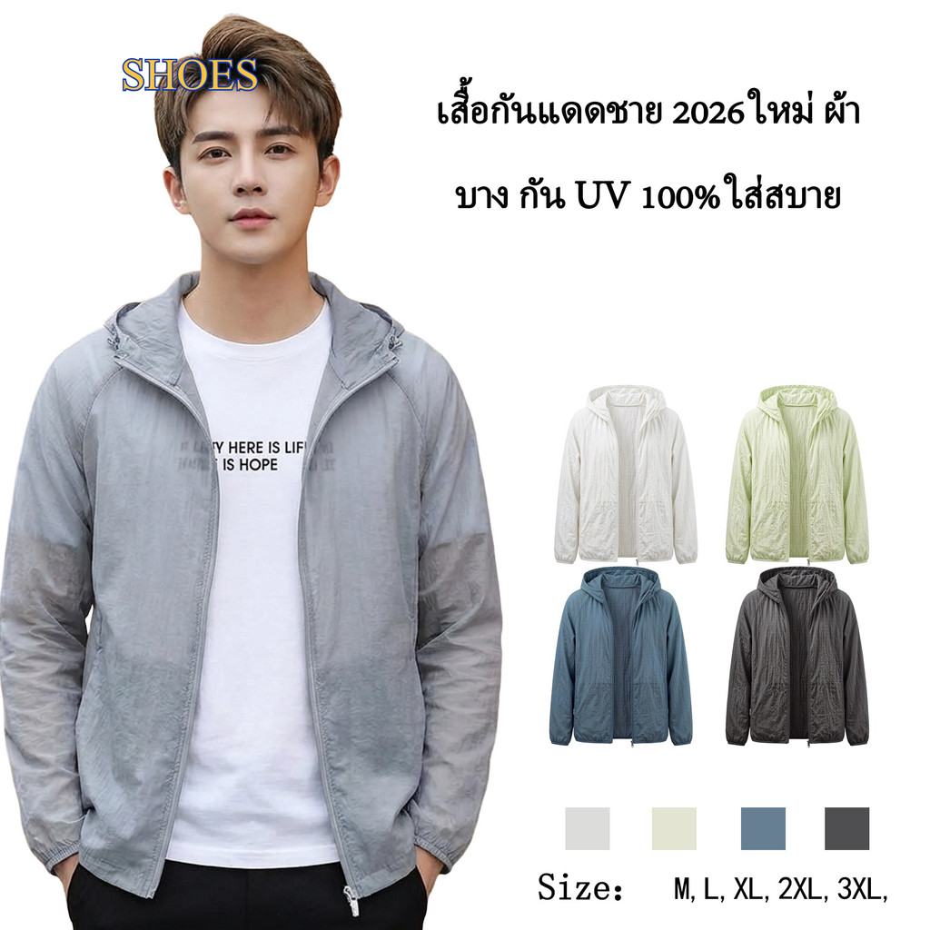 SHOES เสื้อคลุมกันแดดผ้าร่ม ใส่ได้ทั้งชายเเละหญิง รุ่น M1101