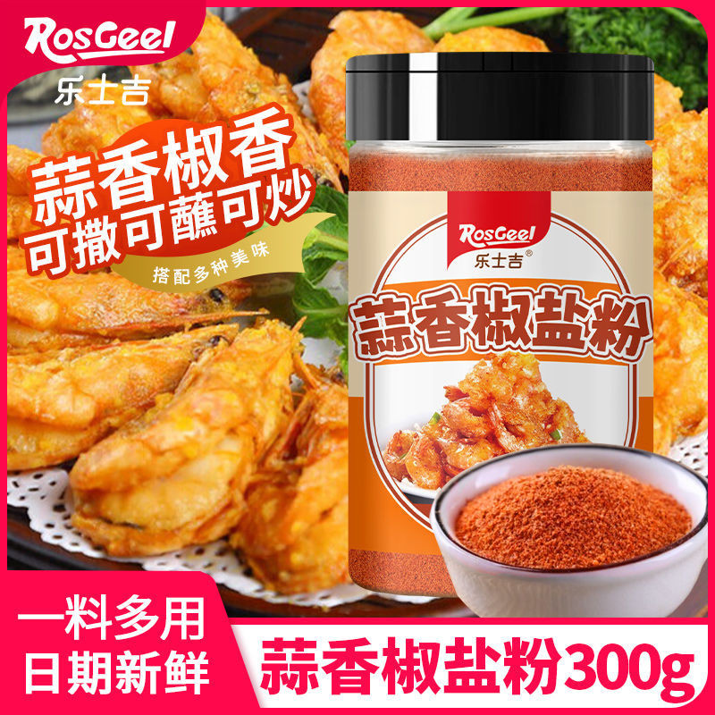 【nameip1.th】 蒜香椒盐粉瓶装盐焗皮皮虾排骨调料椒盐粉家用烧烤调料撒料Garlic Pepper Salt Powder Bottled Salt Baked Shrimp Sparerib