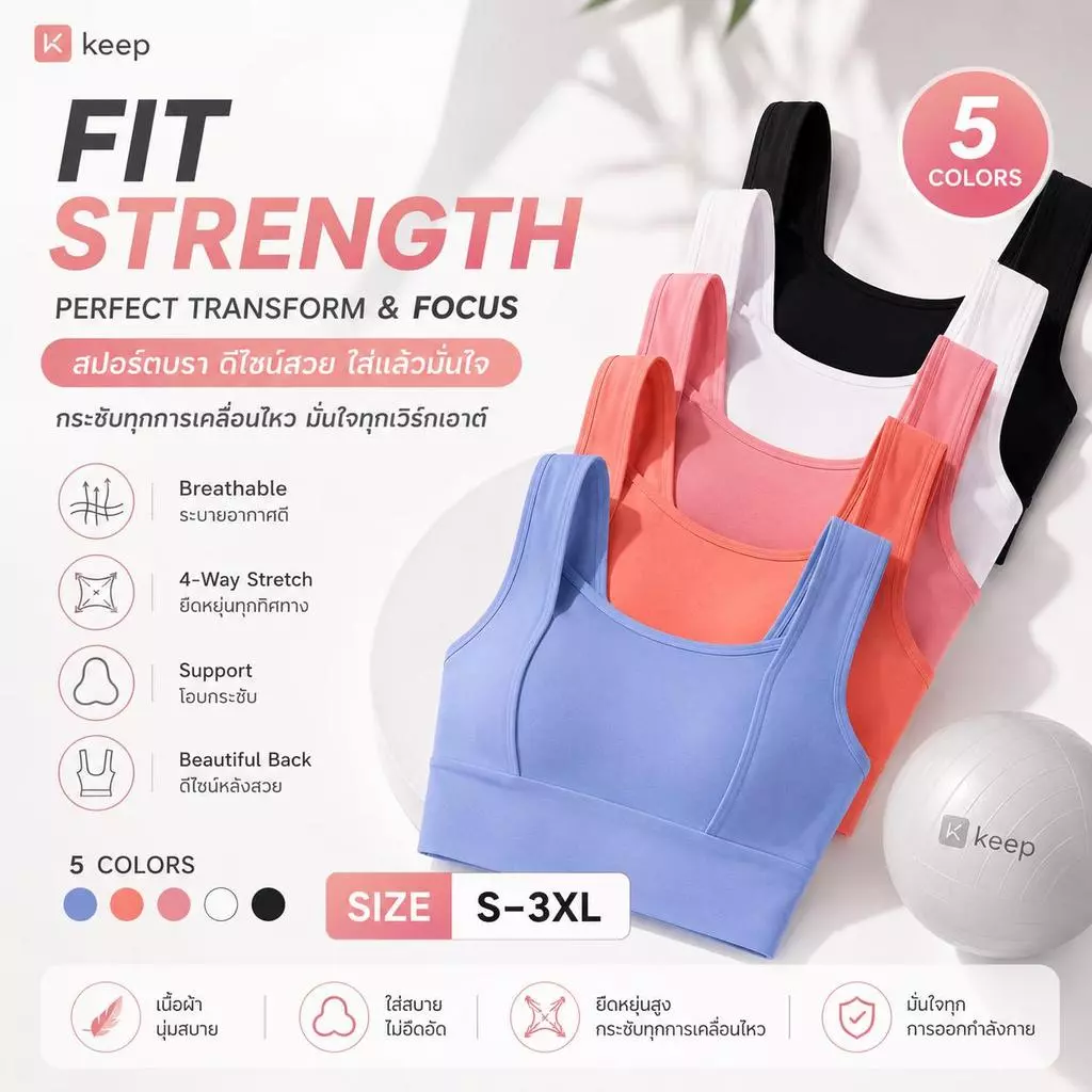 สปอร์ตบราออกกำลังกาย เสื้อกีฬาผู้หญิง บราโยคะ ฟิตเนส ถอดฟองน้ำได้ S-3XL