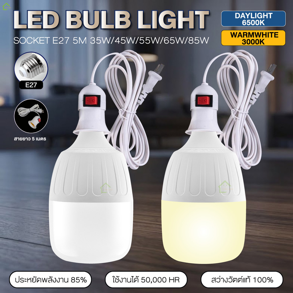 หลอดไฟ LED ทรงกระบอก พร้อมขั้วสายไฟ E27 รุ่นอัพเกรด แสงขาว แสงวอร์ม ใช้ไฟบ้าน 220V สำหรับบ้านและร้านค้า