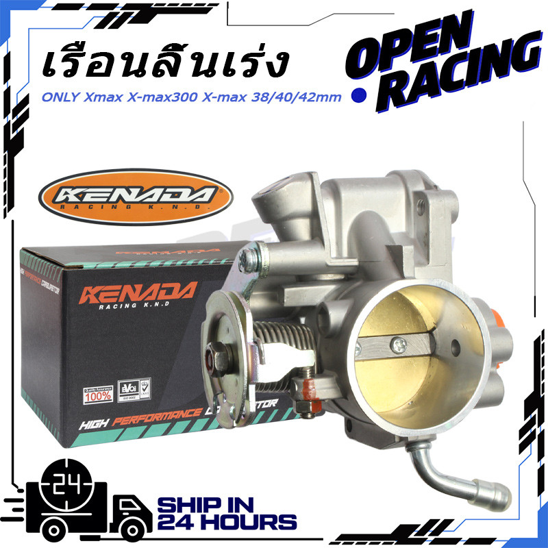 KENADA RACING เรือนลิ้นเร่ง ONLY Xmax X-max300 X-max 38/40/42mm อะไหล่แต่งรถมอเตอร์ไซค์ คุณภาพสูง