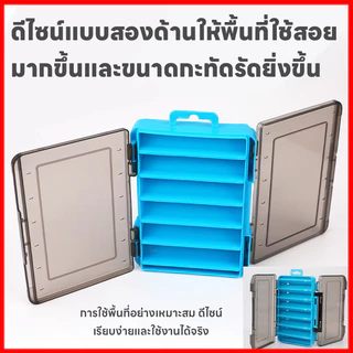 กล่องเก็บเหยื่อปลอม อุปกรณ์ตกปลาจัดเก็บเป็นระเบียบ กล่องใส่อุปกรณ์ตกปลา ฝาใส แบบ2 ชั้น จุได้เยอะ
