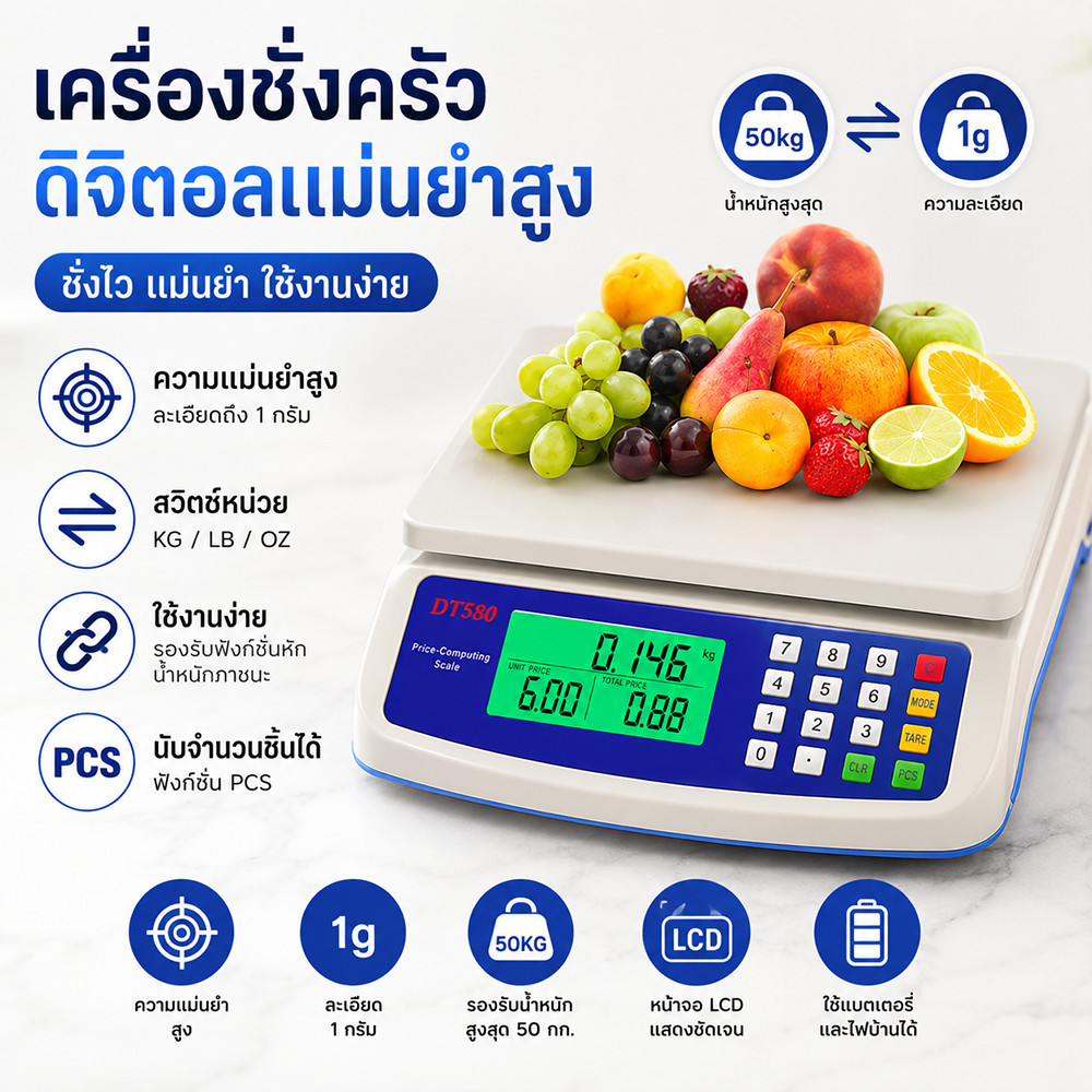 [พร้อมส่ง] เครื่องชั่งดิจิตอล 30kg/1g ตราชั่งอาหาร ความแม่นยำสูง (ชาร์จ USB/ใส่ถ่าน) เครื่องชั่งในครัว ทำเบเกอรี่