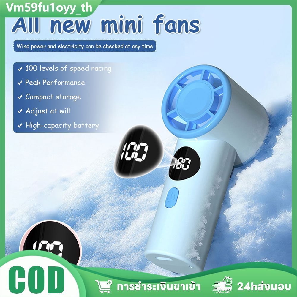 💨 พัดลมมือถือเทอร์โบ 5ระดับ จอแสดงผล แรงลมสูง สีตัดกัน แบตอึด ใช้ได้นาน พกพาสะดวก ส่งไว