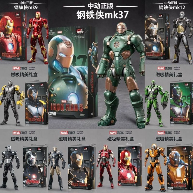 China Animation Marvel Avengers Iron Man รูป MK9 ของเล่นเคลื่อนย้ายได้รุ่น MK37