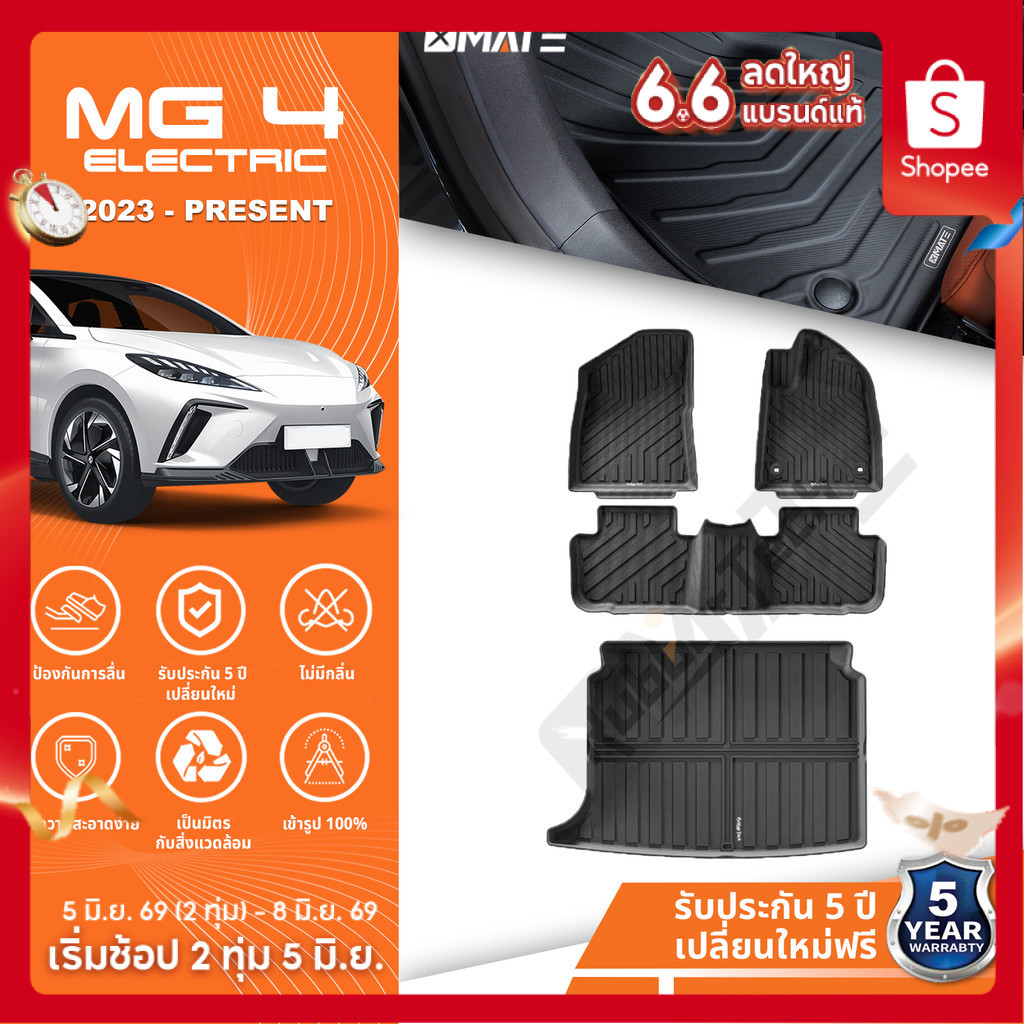 Xmate พรมปูพื้นรถยนต์ MG4 MG 4 Electric 2023-2025 พรมรถยนต์ TPE พรมเข้ารูป ตรงรุ่น ดูแลรถคุณ