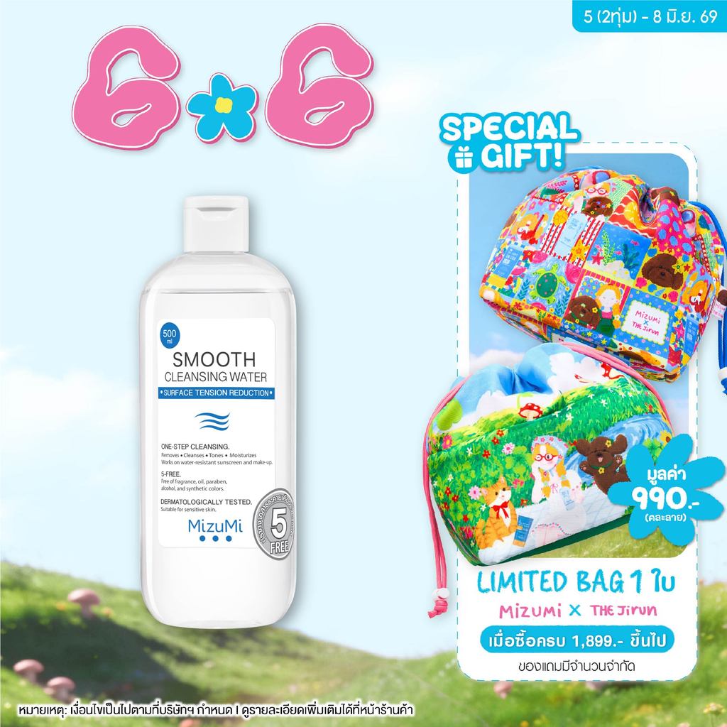 MizuMi Smooth Cleansing Water 500ml คลีนซิ่งวอเตอร์ สลายเมคอัพ สัมผัสนุ่มลื่น ลดการก่อริ้วรอย ผิวเป็นสิว แพ้ง่าย