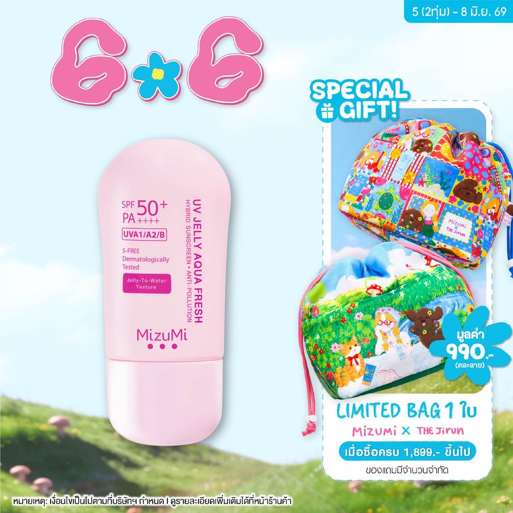 [สูตรใหม่เนื้ออัพเกรด] MizuMi UV Jelly Aqua Fresh SPF50+ PA++++40g กันแดดเจลลี่น้ำ เซตตัวไว ผิวฉ่ำโกลว์ ปกป้องสูงสุด
