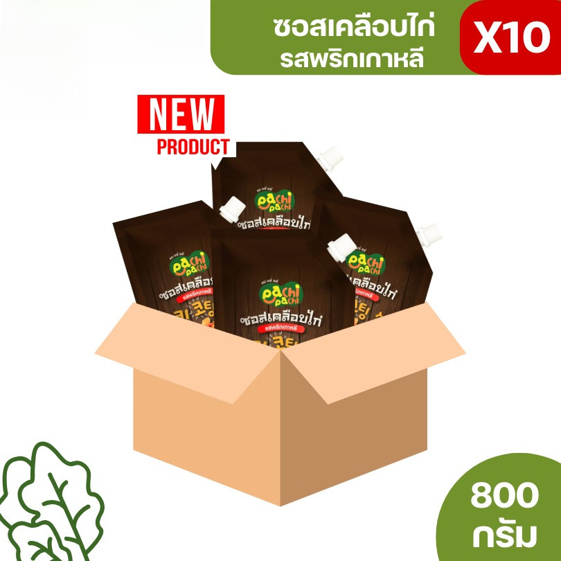 [ยกลัง 10 ถงุ] ซอสเคลือบไก่ รสพริกเกาหลี ซอสไก่สไตล์เกาหลี ซอสไก่บอนชอน มีเก็บปลายทาง