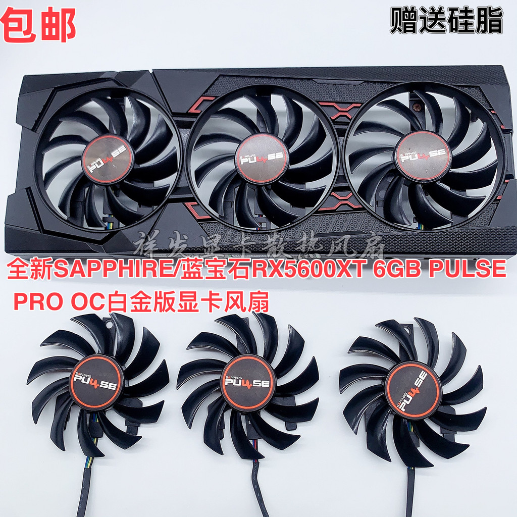 SAPPHIRE/SAPPHIRE RX5600XT 6GB PULSE PRO OC Platinum Edition พัดลมกราฟิก