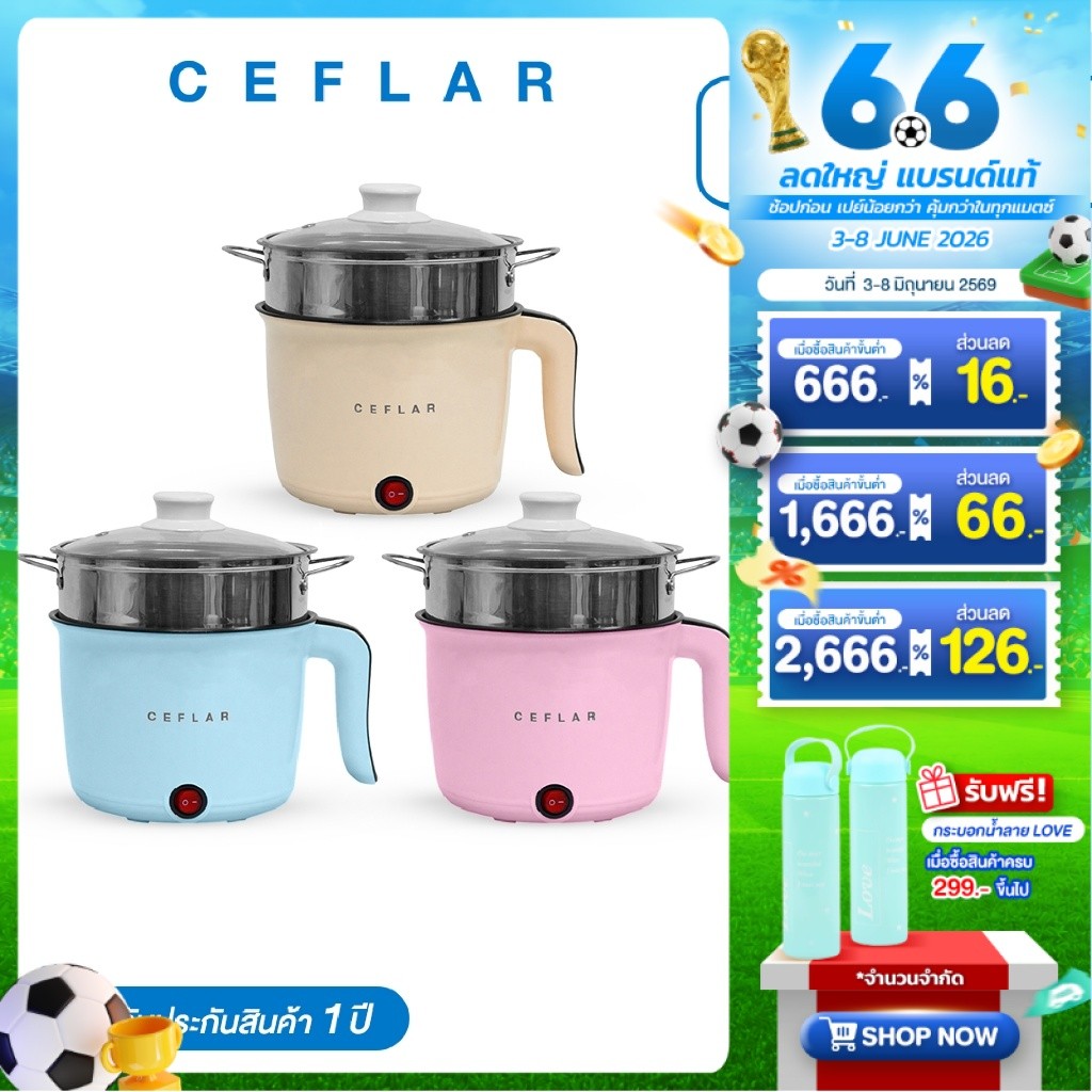 CEFLAR  หม้อนึ่งไฟฟ้าอเนกประสงค์ 1.8 ลิตร ร้อนไว ประหยัดไฟ ใช้งานสะดวก ด้านในเคลือบ (CSH-07)