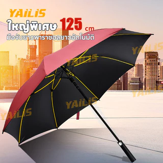 Yailis ร่มกอล์ฟขนาดใหญ่30นิ้ว กันรังสีUV โครงไฟเบอร์เปิดอัตโนมัติ มีตัวเลือกสีถึง4แบบ