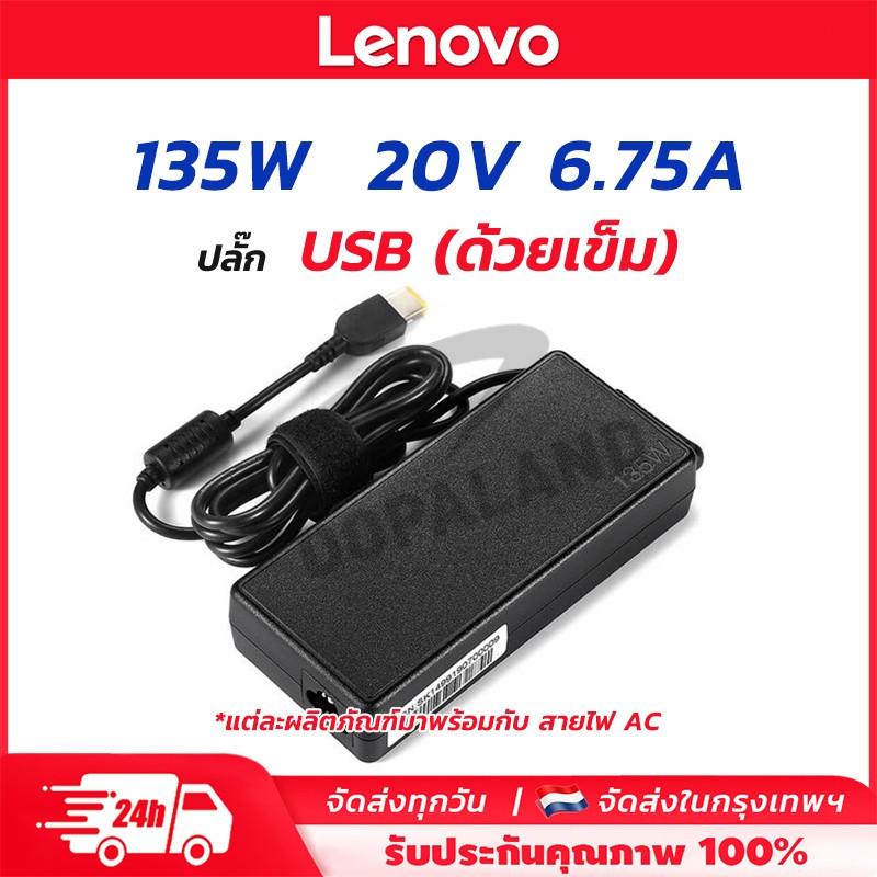อะแดปเตอร์ Lenovo 135W 20V 6.75A สายชาร์จโน๊ตบุ๊ค หัว USB เหลี่ยม สำหรับ Legion Y520 Y7000 Y530
