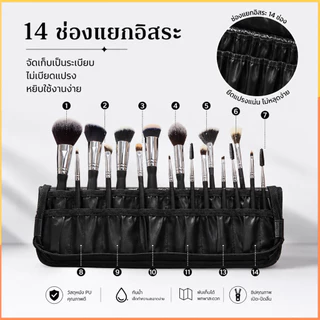 [MIST] กระเป๋าแปรงช่างแต่งหน้า ตั้งได้ 14 ช่อง พับได้ กันน้ำ หนังPU มีช่องแบ่ง สำหรับช่างแต่งหน้าโปร