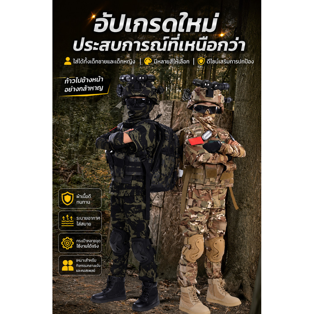 【จัดส่ง 24 ชม. 】ชุดทหารเด็ก ชุดอาชีพเด็ก ชุดอาชีพในฝัน ชุดมี กางเกงทหาร+เสื้อทหารแขนสั้น+หมวกทหาร+เข็มขัด