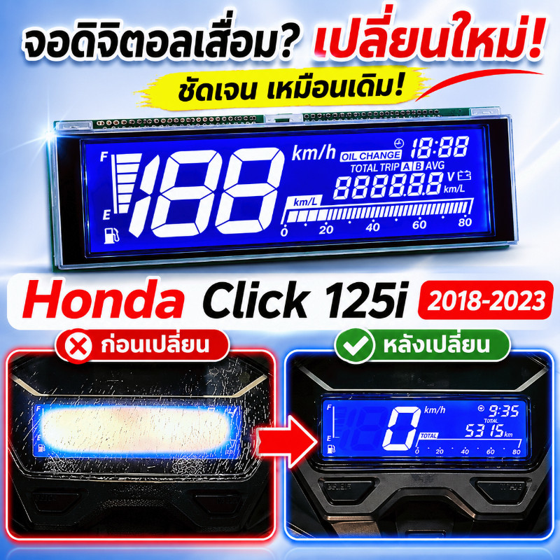 【Koler】หน้าจอดิจิตอลสำหรับ Honda Click 125i 150i 2018-2021 ดีแสดงสำหรับมาตรวัด ความเร็วดิจิตอล Digital screen Click