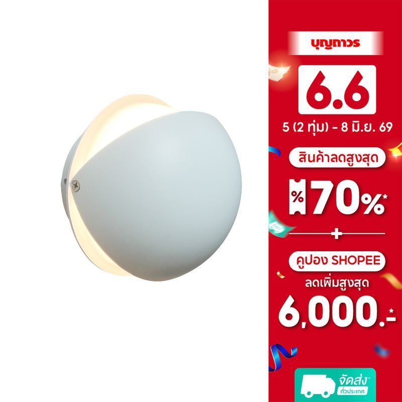 MAX LIGHT ไฟผนังภายนอก QT-0032/WH 12W 3000K IP54