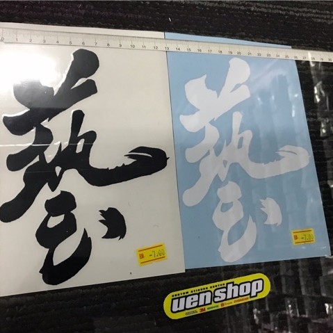 STICKER TULISAN #JSRACING #HONDA #WAZA