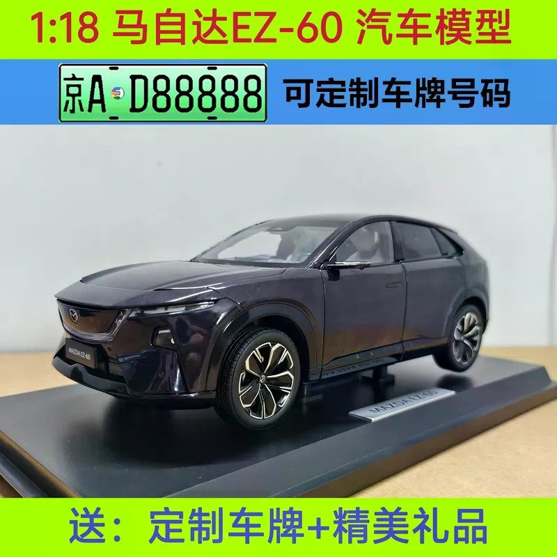 โมเดลรถ Changan MAZDA EZ-60 ดั้งเดิมพลังงานใหม่ MAZDA EZ60 1: 18 โมเดลรถโลหะผสม
