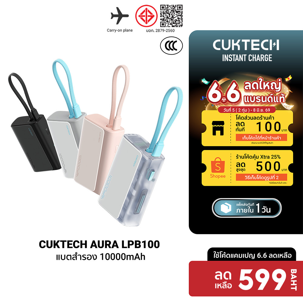 [ลดเหลือ 599] CUKTECH AURA LPB100 Powerbank แบตสำรอง สายในตัว ชาร์จเร็ว 33W แบต 10000mAh CCC -1Y
