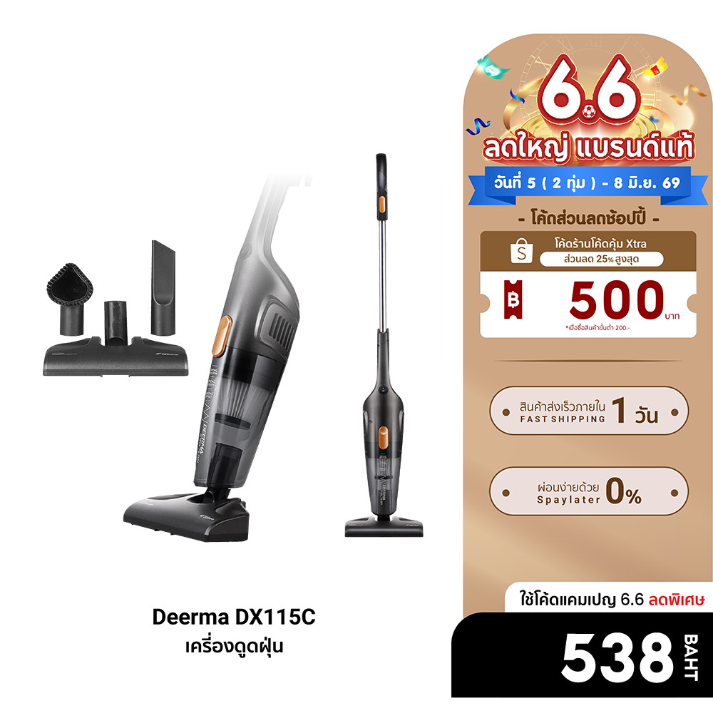 [ลดเหลือ 538] Deerma DX115C / DX118C เครื่องดูดฝุ่น 2 in 1 หัวแปรง 3แบบ กำลังดูด 14000-16000Pa ศูนย์ไทย -1Y