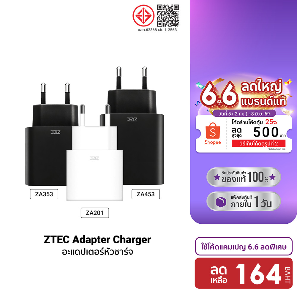 [ลดเหลือ 164] ZTEC ZA201 20W / ZA353 35W / ZA453 45W / HA716T 20W หัวชาร์จ ขาไทย พอร์ตชาร์จ USB-C ได้มาตรฐาน มอก. -2Y
