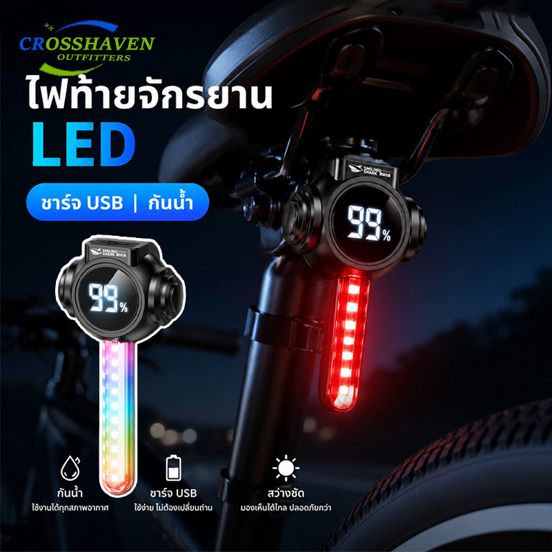 COD ไฟท้ายจักรยาน LED อัจฉริยะ กันน้ำ ชาร์จ USB การตรวจจับเบรกอัจฉริยะ ปลอดภัย สีสันเจิดจ้า ไฟเตือนภัย