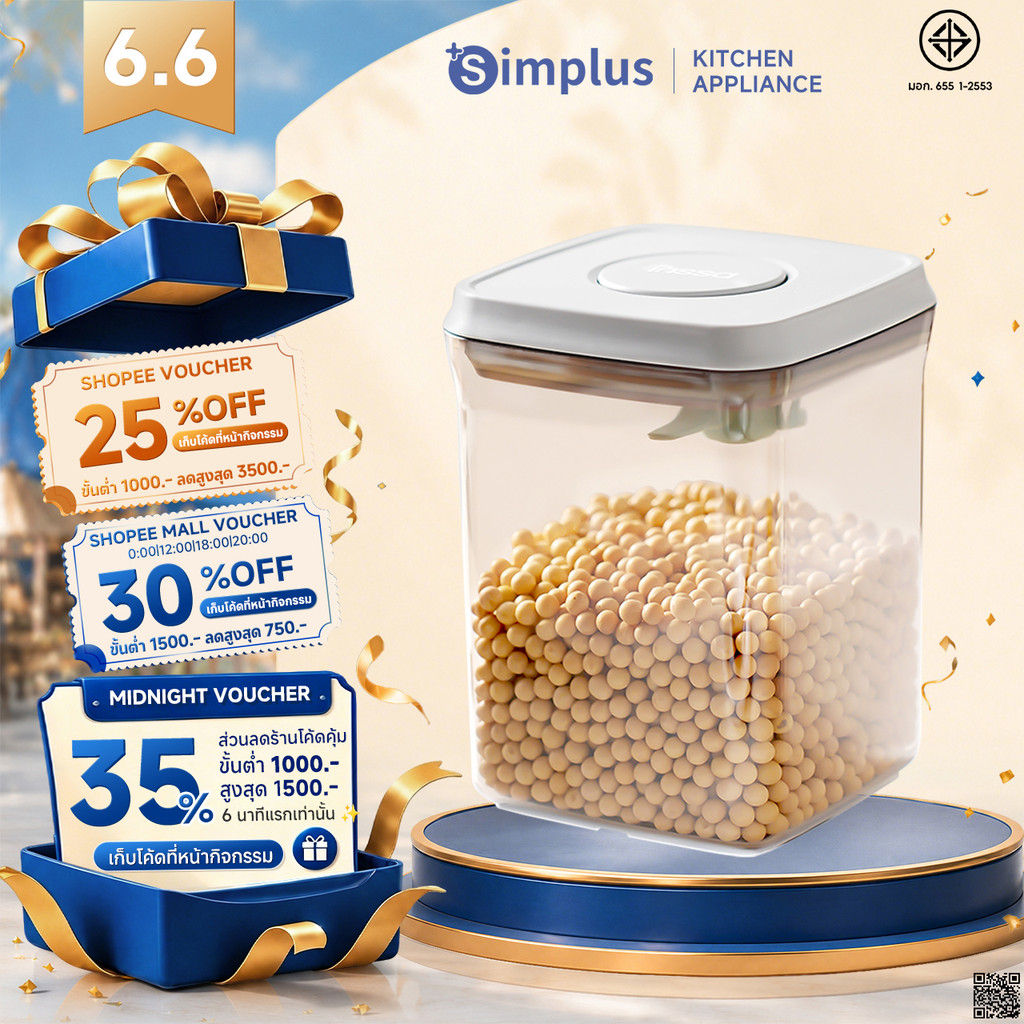 Simplus กล่องกันแสงสีน้ำตาล แบบกดครั้งเดียว กล่องงปิดผนึก อาหารปลอดสาร BPA MFGH003