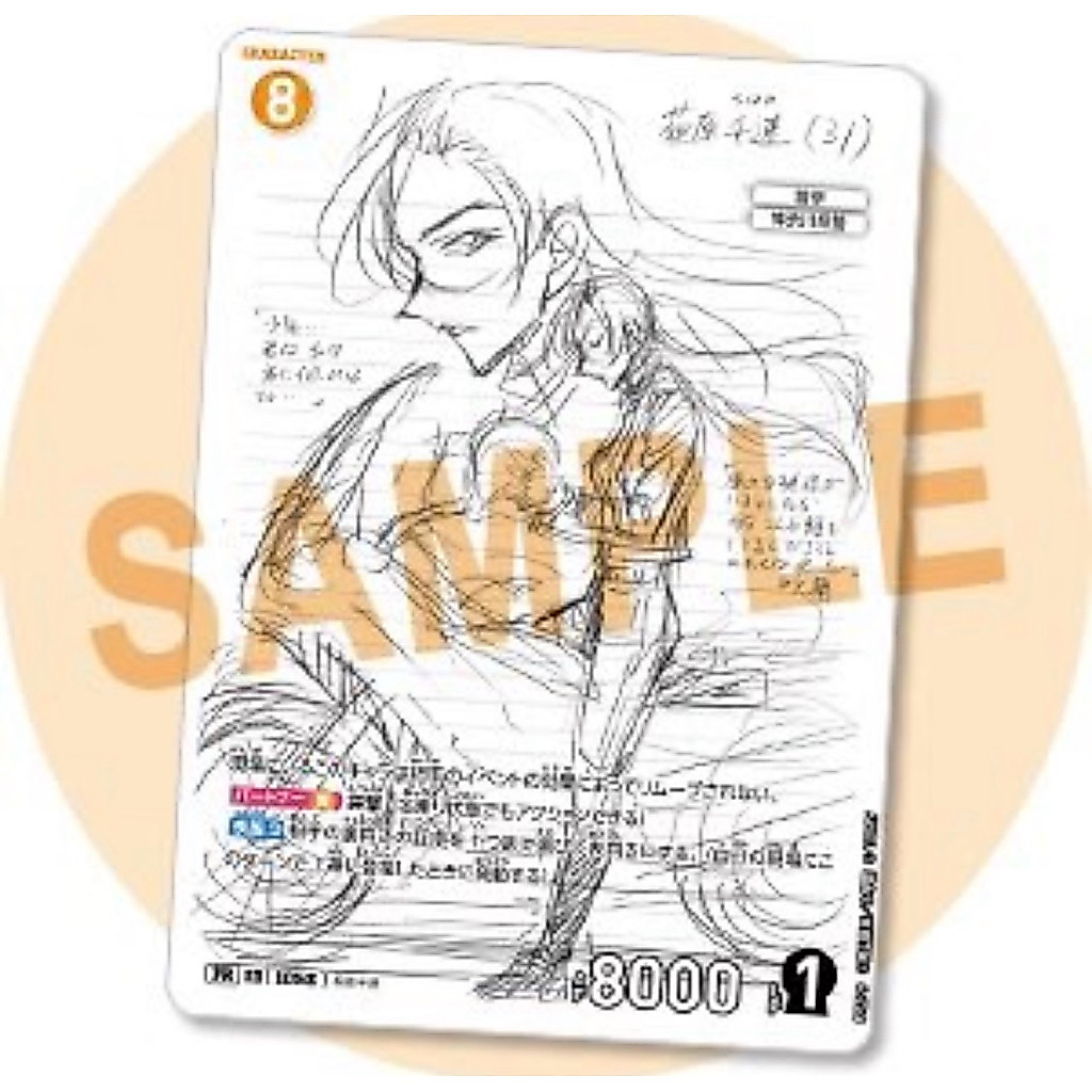 Weekly Shonen Sunday May 6, 2026 Issue Special Bonus! Chihaya Hagiwara's Secret Early Character Desi