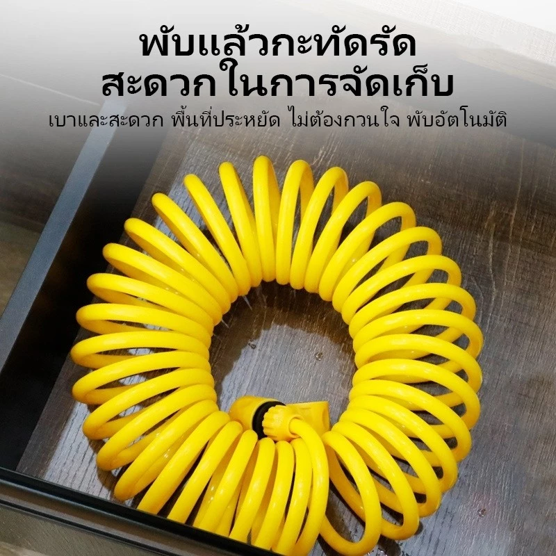 สายยางยืดหดพร้อมหัวฉีดสปริง 10-20 เมตร thumbnail 9
