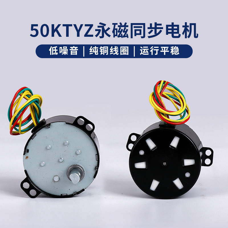 Xinda 50KTYZ เกียร์มอเตอร์ 220V มินิมอเตอร์ความเร็วต่ําหมุน 6W ถาวรแม่เหล็ก Synchronization มอเตอร์ 