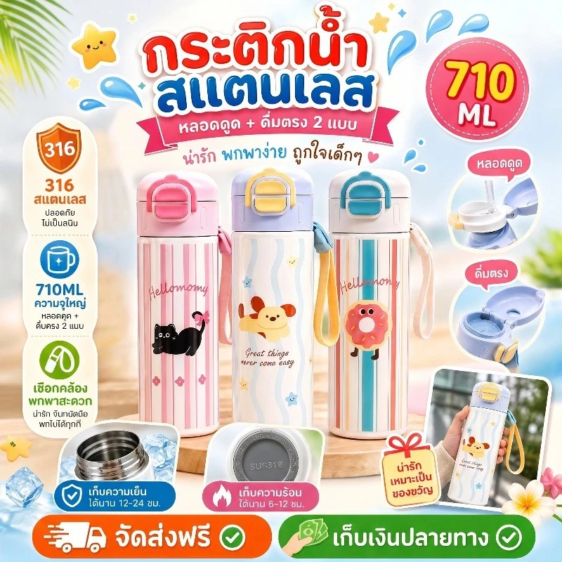 COD ถ้วยเก็บความร้อน 500ML 316 สแตนเลส รูปแบบการ์ตูน ดื่มคู่ ถ้วยน้ำสแตนเลส ถ้วยความร้อน