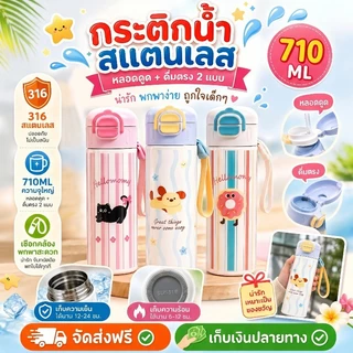 COD ถ้วยเก็บความร้อน 500ML 316 สแตนเลส รูปแบบการ์ตูน ดื่มคู่ ถ้วยน้ำสแตนเลส ถ้วยความร้อน