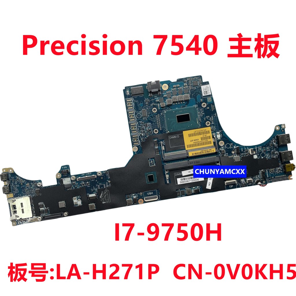 ต้นฉบับ DELL Dell Precision 7540 เมนบอร์ด I7-9750H LA-H271P 0V0KH5