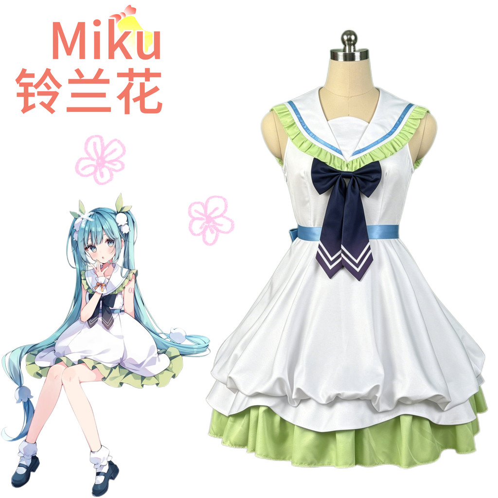 Hatsune สไตล์เดียวกัน cos เสื้อผ้า Miku Lily of the Valley สไตล์ Bud ชุดคอสเพลย์คอสเพลย์เสื้อผ้า Hat