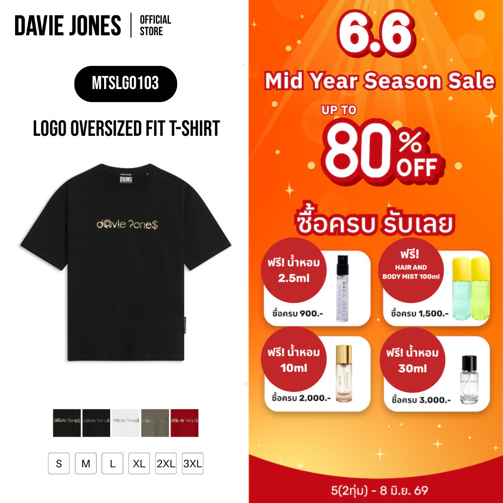 DAVIE JONES [BE FEARLESS] เสื้อยืดผู้ชาย Logo Oversized Fit T-Shirt สีดำ ขาว เขียว แดง LG0103