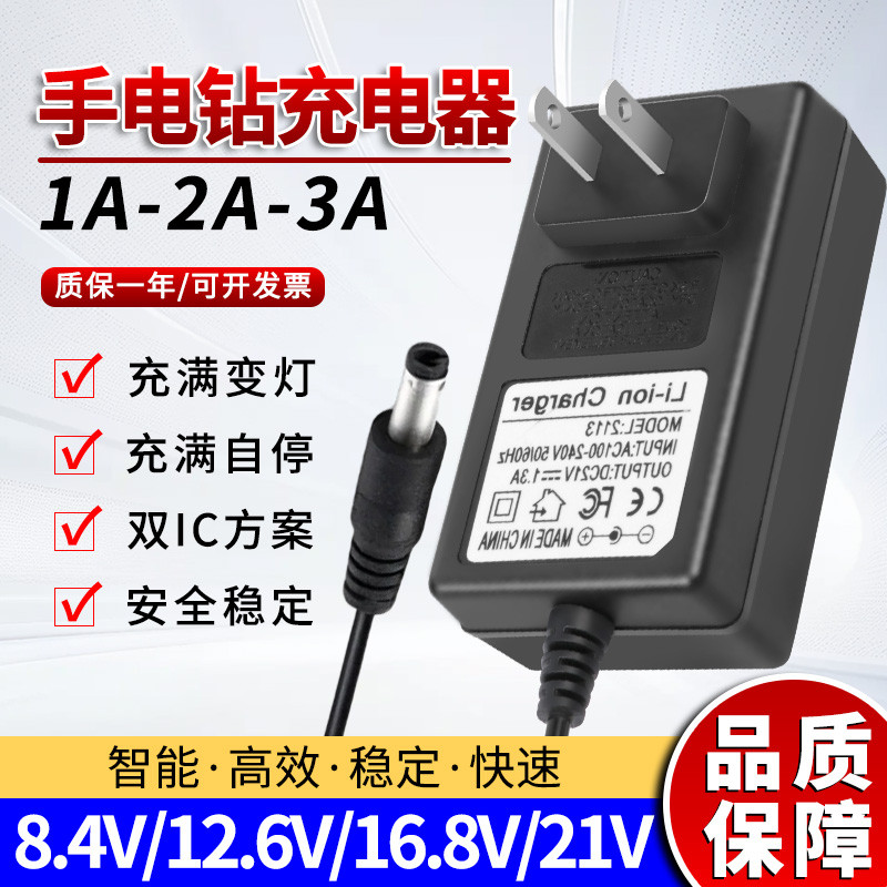 8.4 V12.6 V16.8 V18V21V25.2 V29.4 V1A2A3A สว่านมือประแจไฟฟ้าแบตเตอรี่ลิเธียม Charger