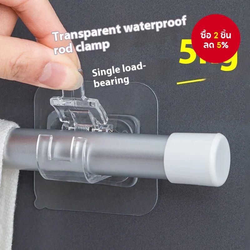Self-Adhesive ผ้าม่าน Rod Holder Hooks คลิปติดผนังแบบปรับได้สําหรับตกแต่งบ้านฤดูใบไม้ผลิ