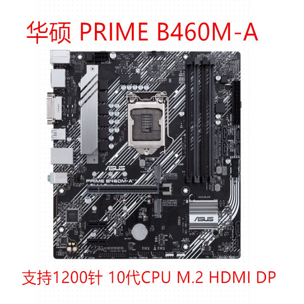 [มือสอง] รับประกัน 3 ปี Asus/Asus PRIME B460M-A B560M-K H510M-K B460M-K Z590-V