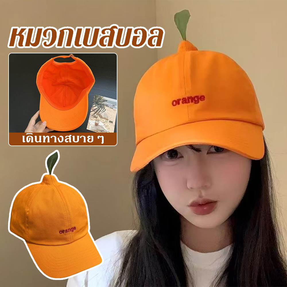 หมวกเบสบอล สไตล์ snapback สีส้ม มีใบตกแต่ง ป้องกันรังสีแดง เหมาะใส่กลางแจ้งและกีฬา
