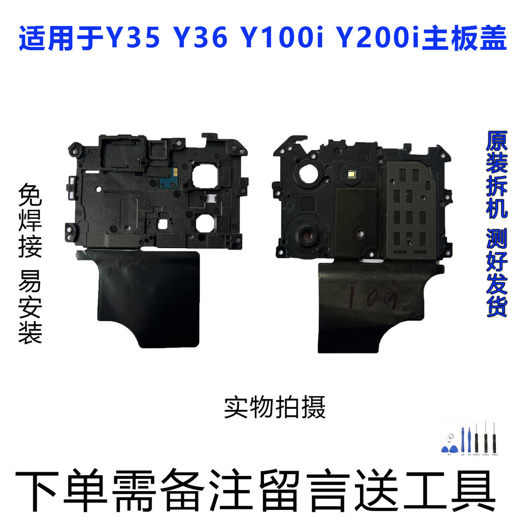 เหมาะสําหรับฝาครอบเมนบอร์ด VIVO Y36 Y35 Y200i Y100i