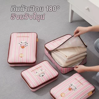 กระเป๋าจัดระเบียบ กระเป๋าเก็บของ จุเยอะ พกพาได้ กันน้ำ กระเป๋าเดินทาง ลายการ์ตูน