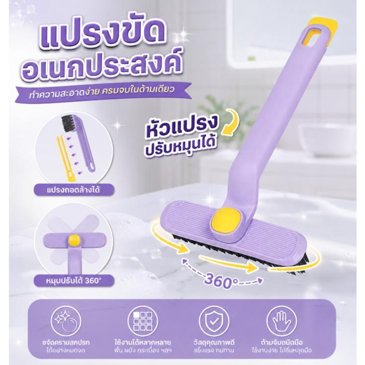 Sp แปรงขัดอเนกประสงค์ หัวแปรงปรับหมุนได้ รุ่น hl-1743