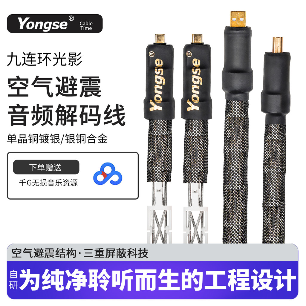 Yangshi Jiu Link สายถอดรหัส USB A ถึง B คอมพิวเตอร์ C ถึง B การเชื่อมต่อการ์ดโซนิคลําโพง DAC hifi สา