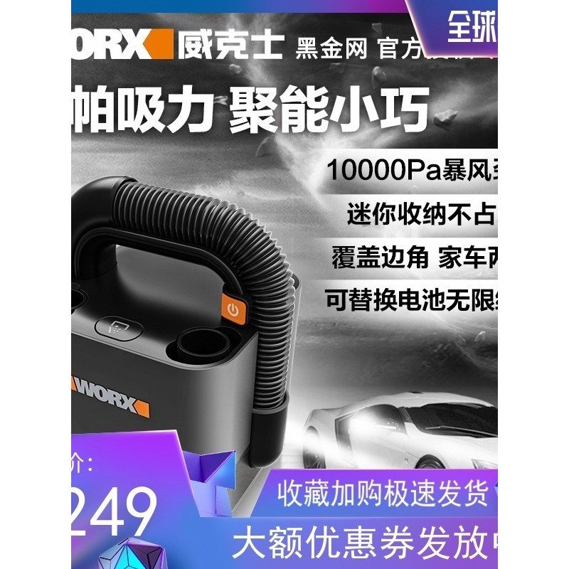 Wicks เครื่องดูดฝุ่นในรถยนต์ในครัวเรือนขนาดเล็ก WX030WX035 ไร้สายแรงดูดสูงประเภทที่มีประสิทธิภาพขนาด