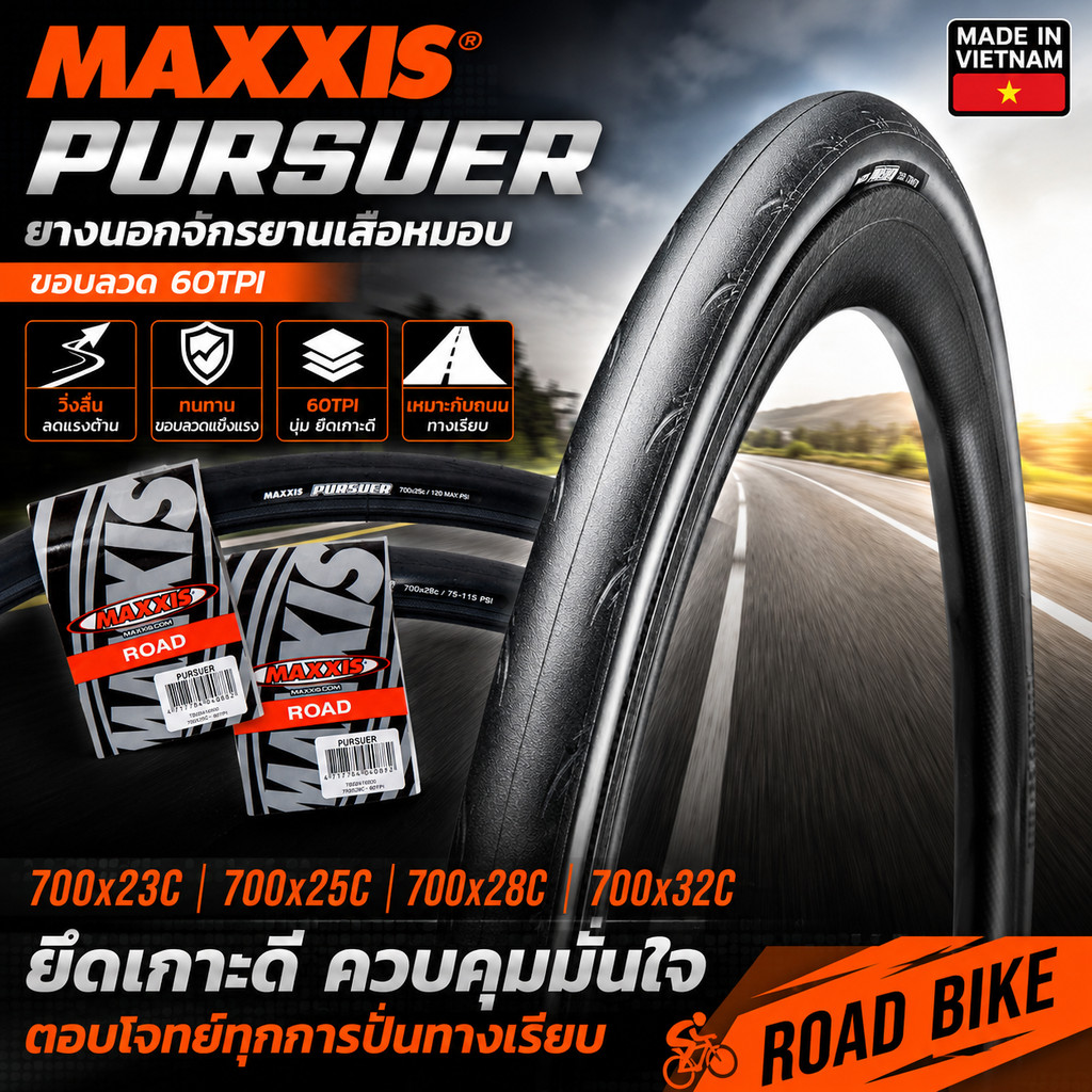 ยางนอกจักรยานขอบพับ/ขอบลวด MAXXIS PURSUER ขนาด 700X23 700X25 700X28 700X32