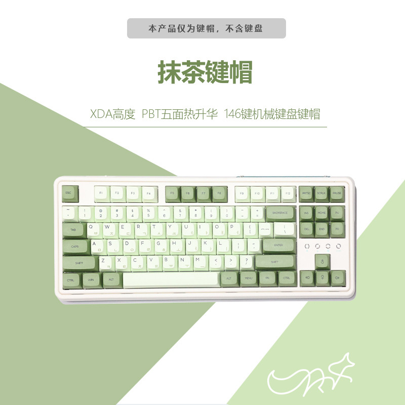 Matcha Keycap XDA ความสูง PBT Keycap ระเหิดห้าด้าน 146-Key ที่กําหนดเองคีย์บอร์ดแบบกลไกการจับคู่สี K