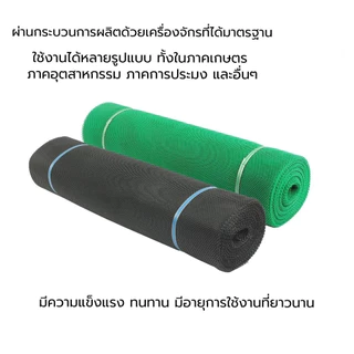 【5mm,6mm,7mm,8mm,9mm】ตาข่ายพลาสติก เกรดA ตาข่ายพีวีซี ตาข่ายPVC รั้วพลาสติก รั้ว กันงู สีเขียว/สีดำ